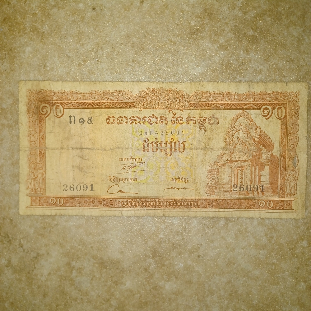 Vintage Cambodian Currency Note